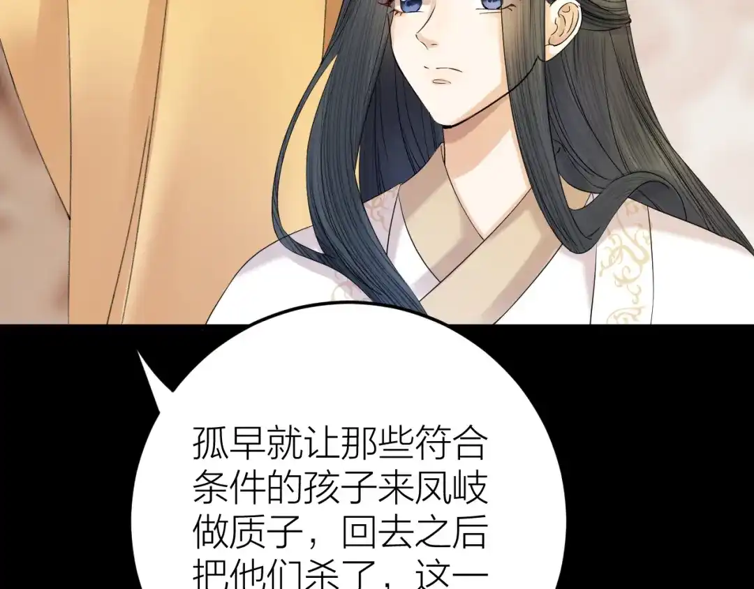 《礼崩乐坏之夜》第11话 我从未抛弃你 第14页
