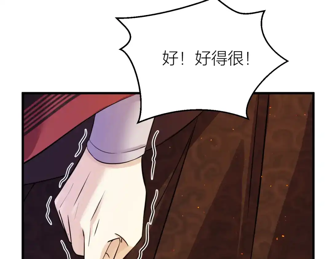 《礼崩乐坏之夜》第11话 我从未抛弃你 第63页