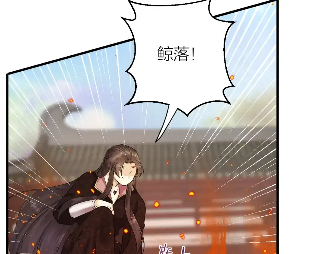《礼崩乐坏之夜》第11话 我从未抛弃你 第75页
