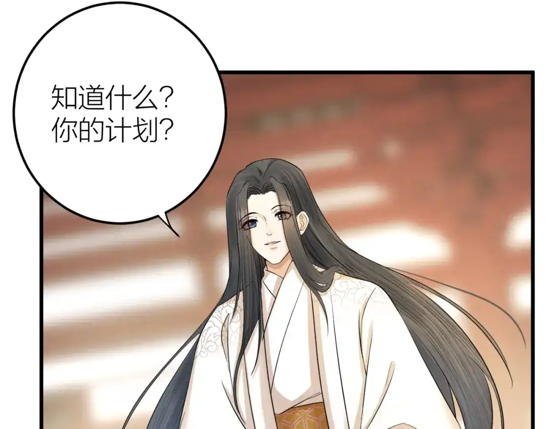 《礼崩乐坏之夜》第11话 我从未抛弃你 第44页