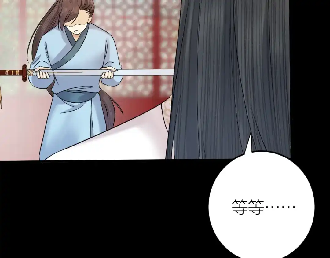《礼崩乐坏之夜》第11话 我从未抛弃你 第28页