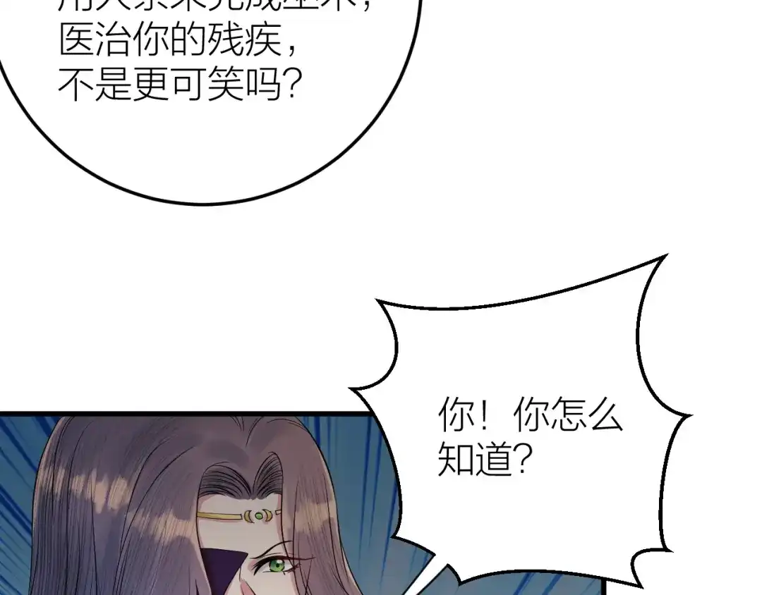 《礼崩乐坏之夜》第11话 我从未抛弃你 第42页