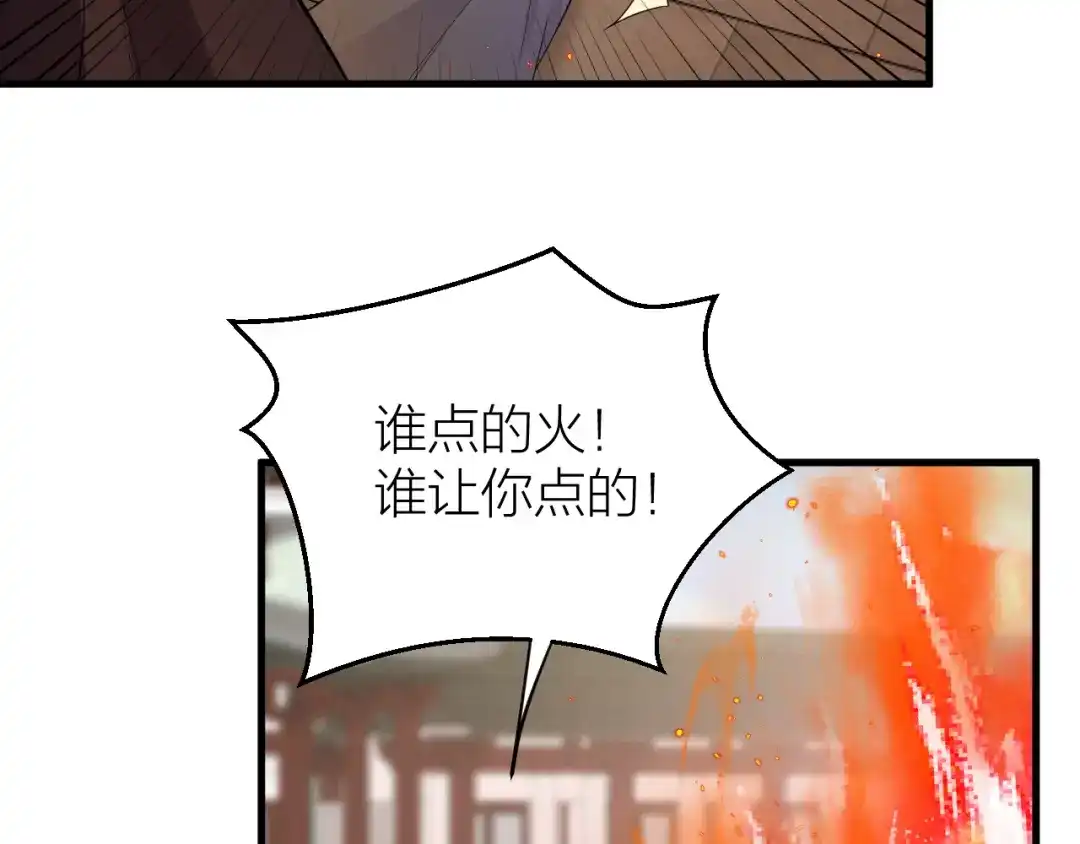 《礼崩乐坏之夜》第11话 我从未抛弃你 第55页