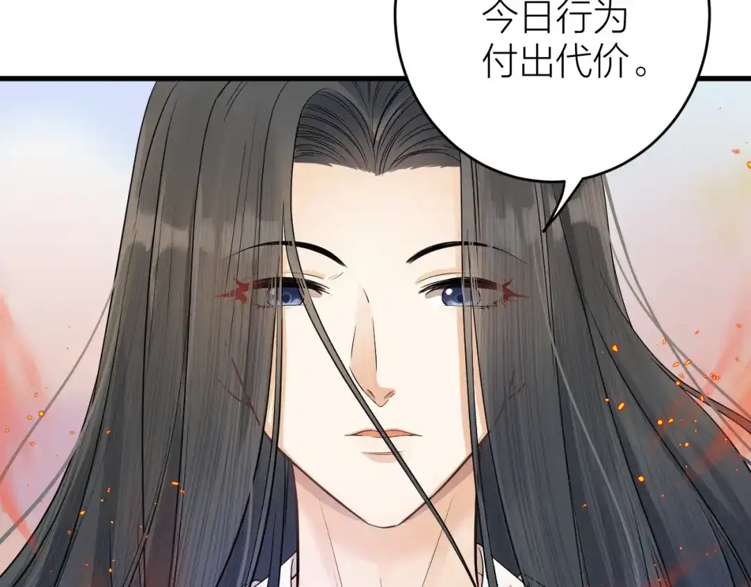 《礼崩乐坏之夜》第11话 我从未抛弃你 第52页