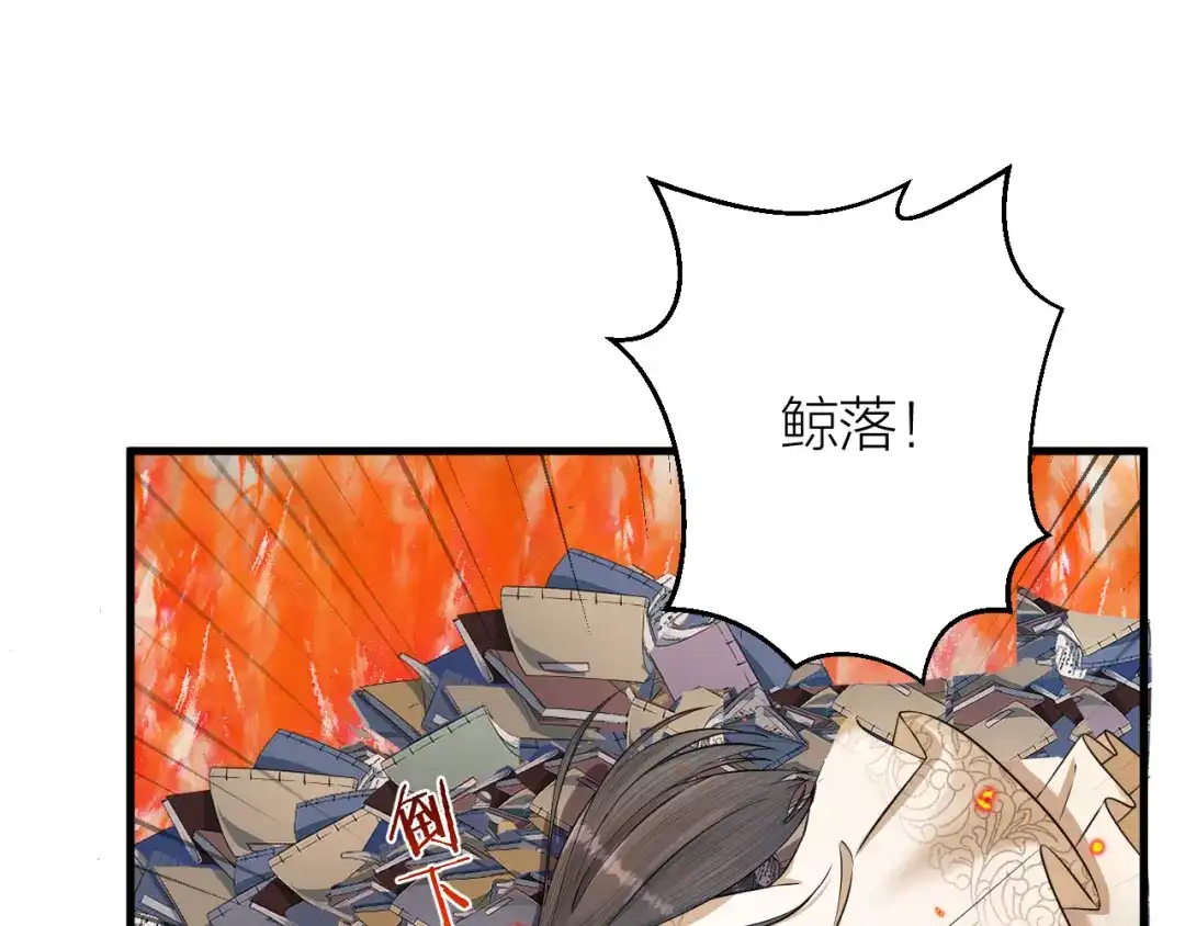 《礼崩乐坏之夜》第11话 我从未抛弃你 第70页