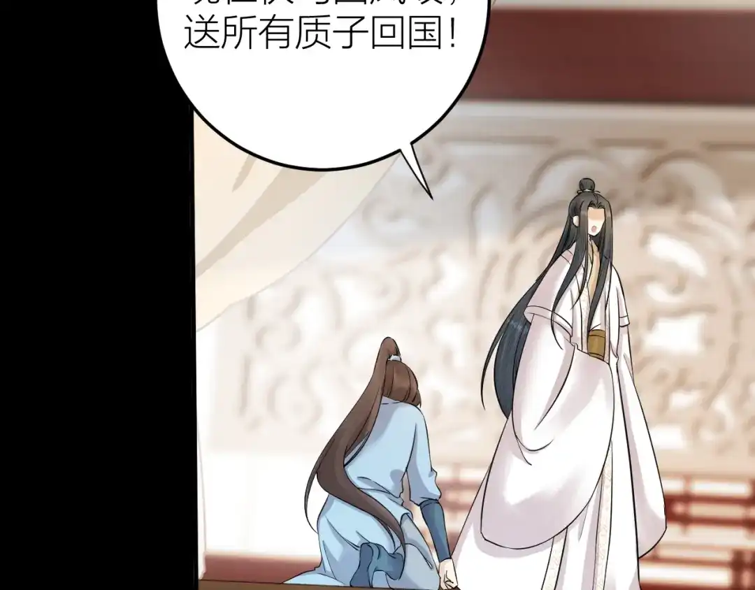 《礼崩乐坏之夜》第11话 我从未抛弃你 第24页
