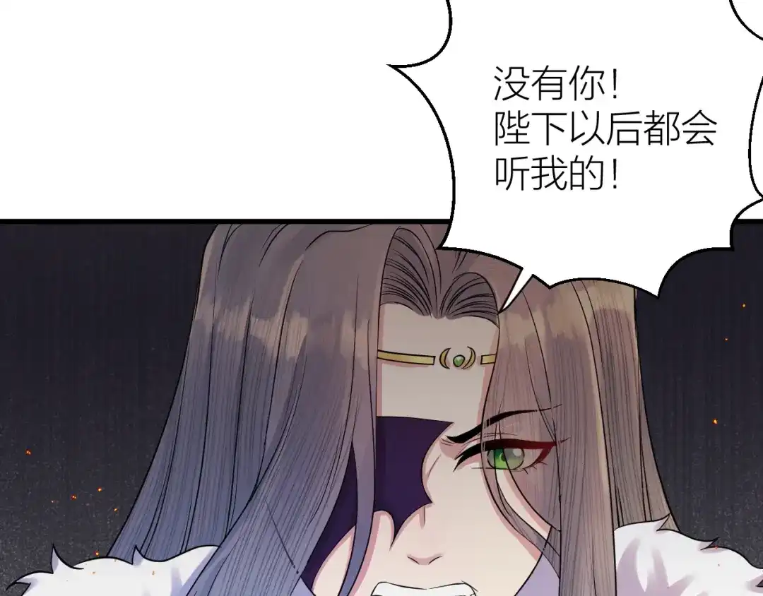 《礼崩乐坏之夜》第11话 我从未抛弃你 第48页
