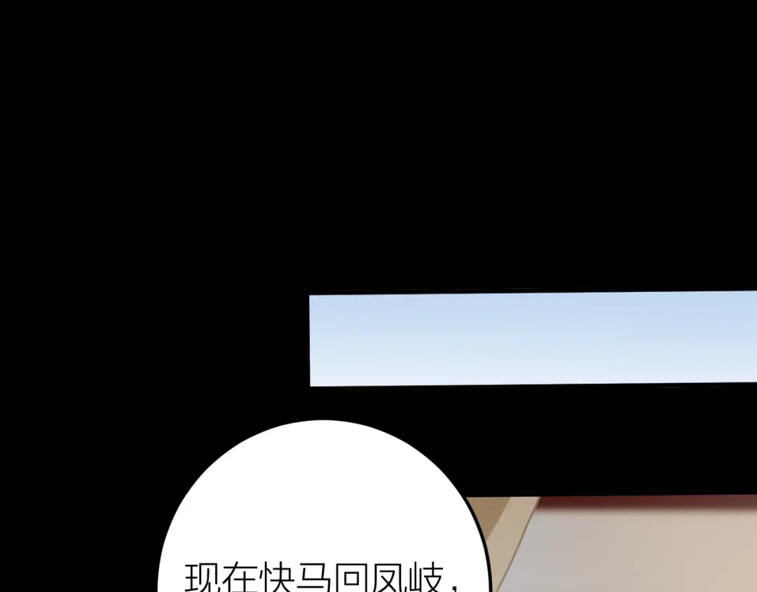 《礼崩乐坏之夜》第11话 我从未抛弃你 第23页