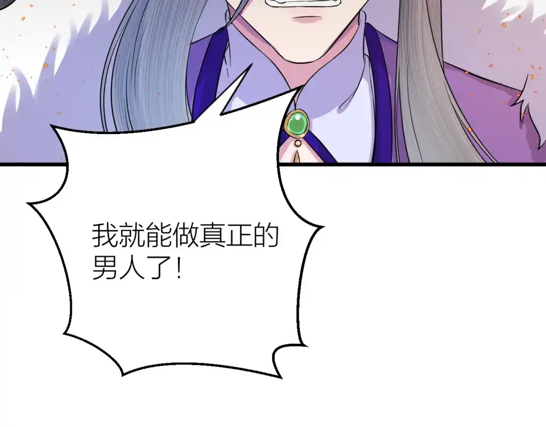 《礼崩乐坏之夜》第11话 我从未抛弃你 第49页