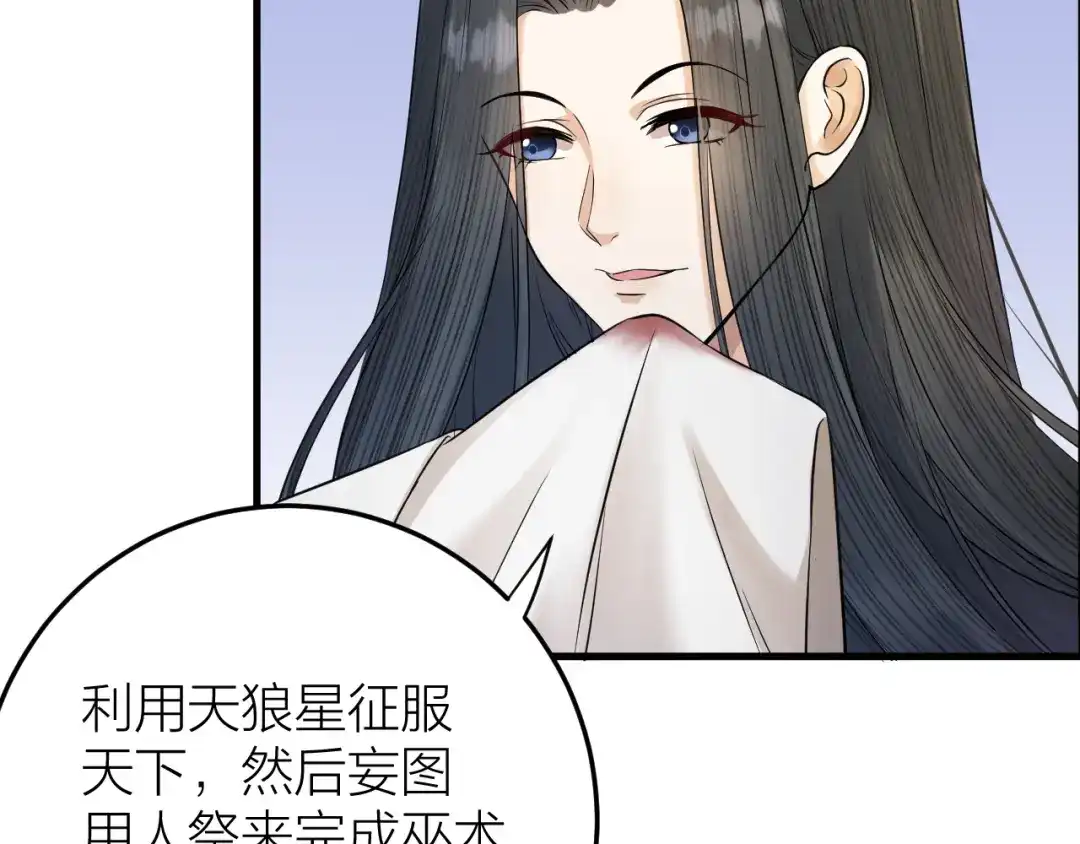 《礼崩乐坏之夜》第11话 我从未抛弃你 第41页