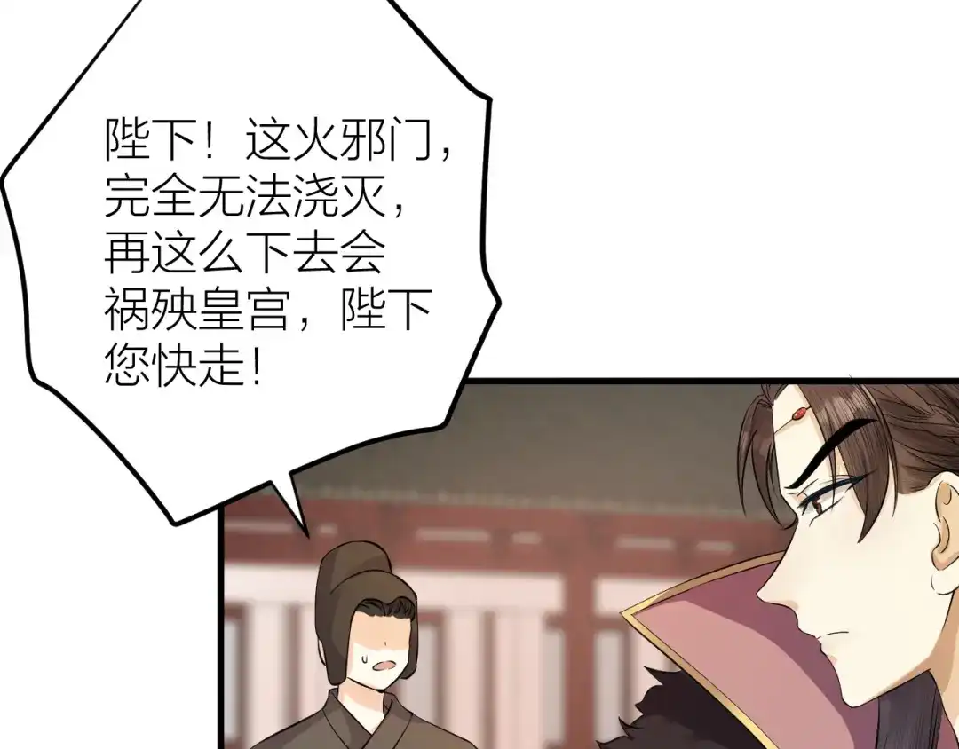 《礼崩乐坏之夜》第11话 我从未抛弃你 第67页