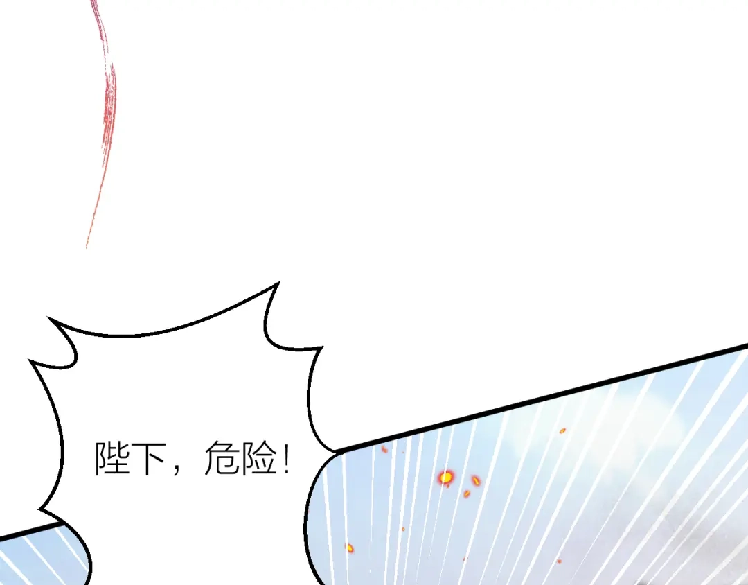 《礼崩乐坏之夜》第11话 我从未抛弃你 第72页