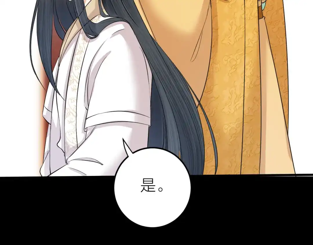 《礼崩乐坏之夜》第11话 我从未抛弃你 第22页