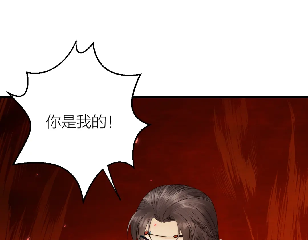 《礼崩乐坏之夜》第11话 我从未抛弃你 第79页