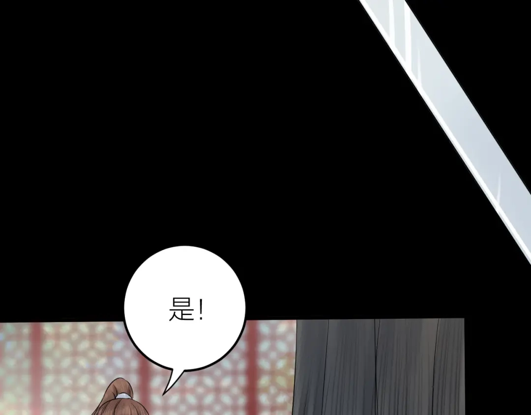 《礼崩乐坏之夜》第11话 我从未抛弃你 第27页