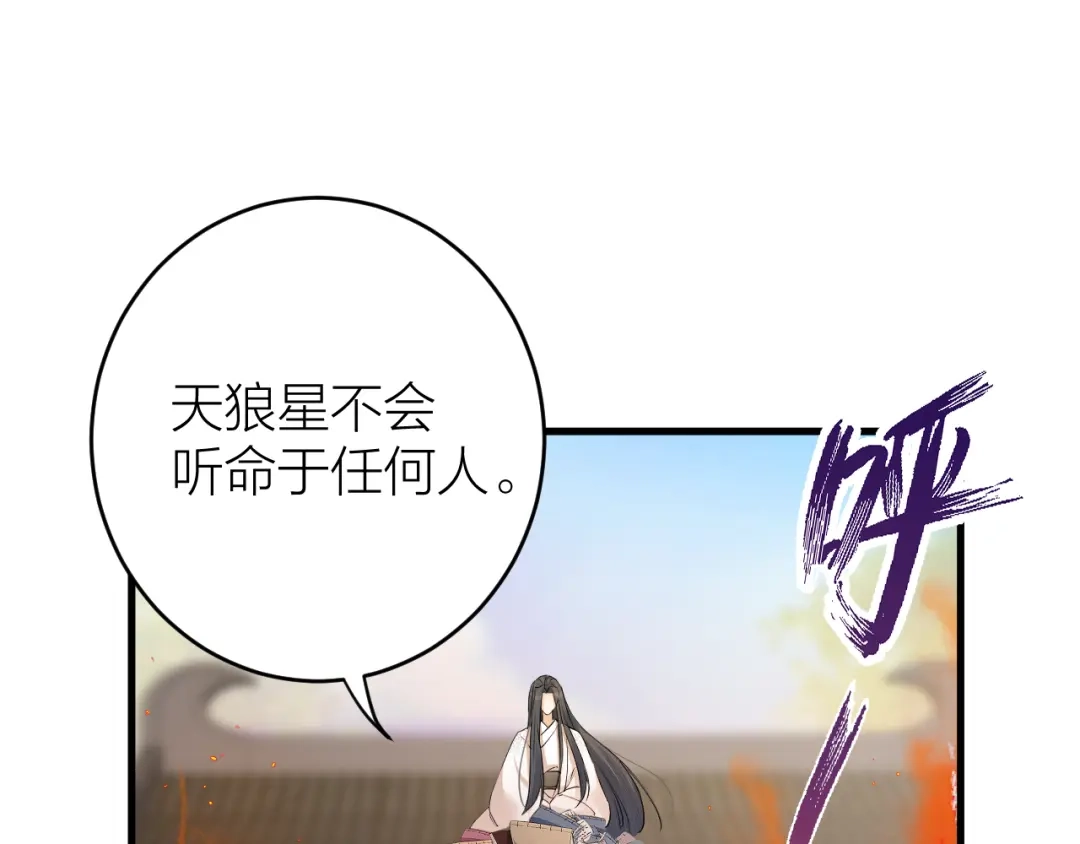 《礼崩乐坏之夜》第11话 我从未抛弃你 第50页