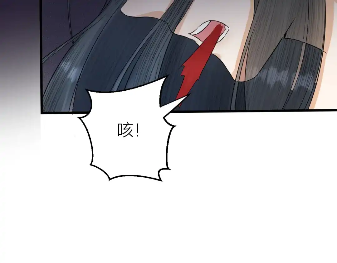 《礼崩乐坏之夜》第11话 我从未抛弃你 第33页