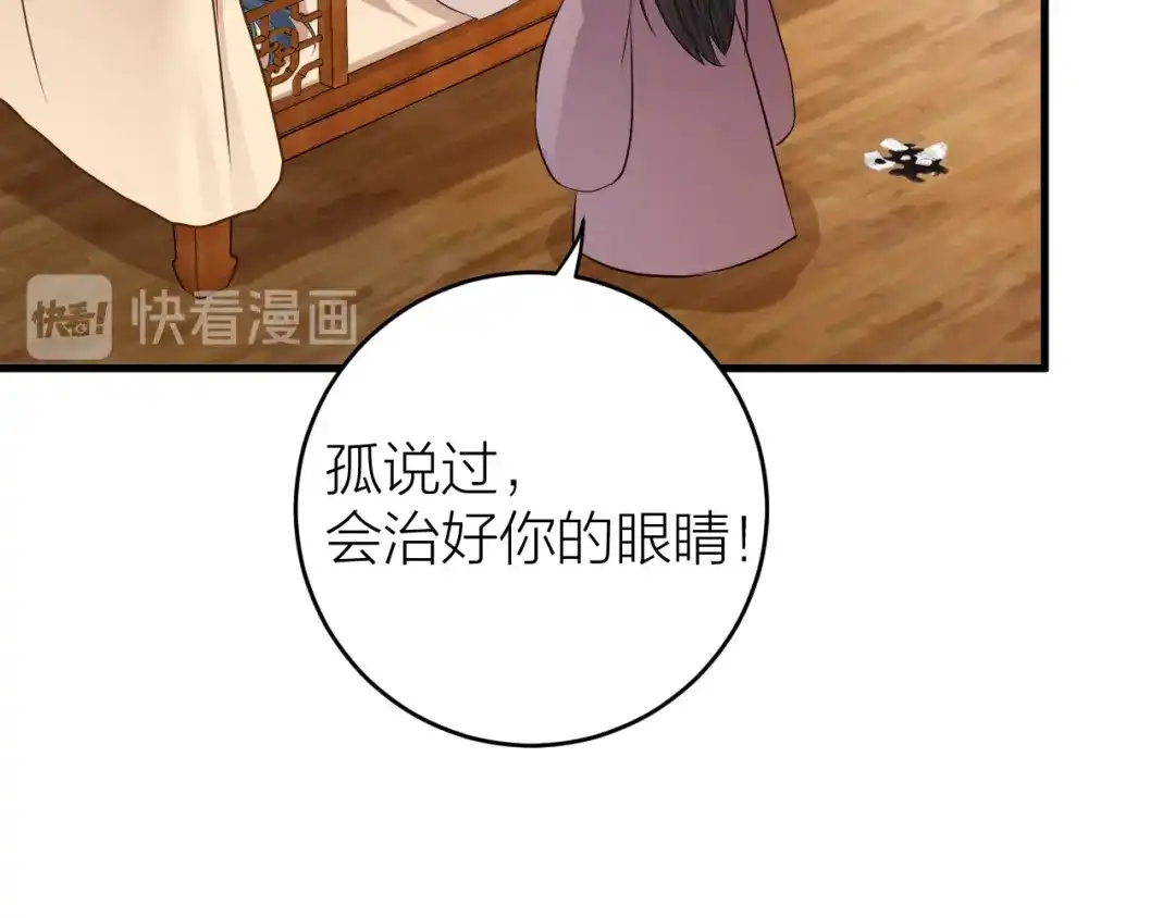 《礼崩乐坏之夜》第12话 圣君的反击 第28页