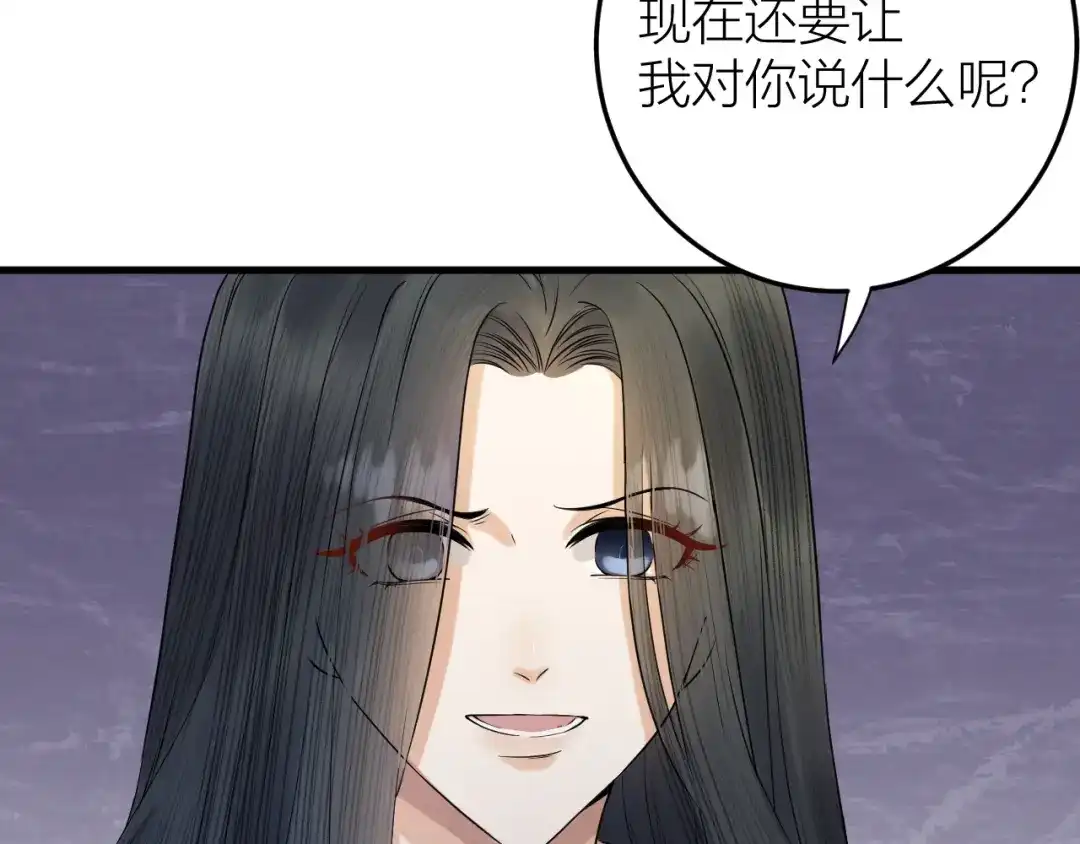 《礼崩乐坏之夜》第12话 圣君的反击 第40页