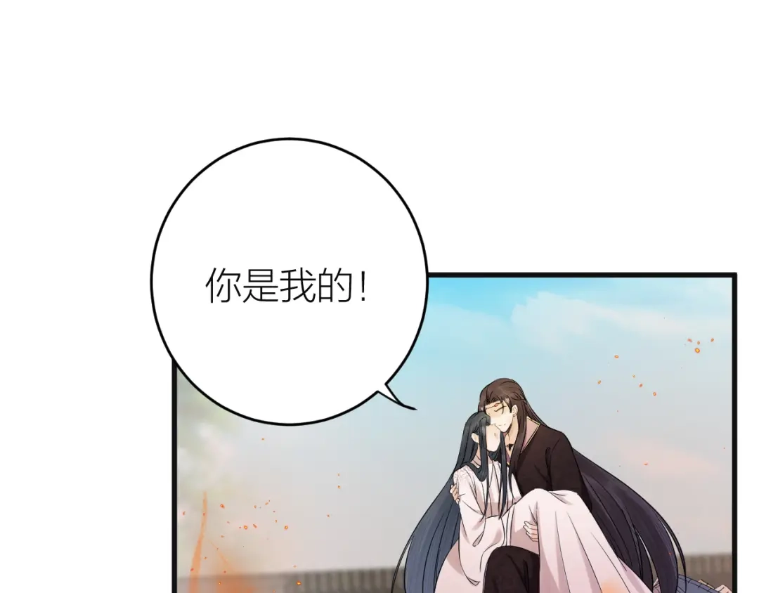 《礼崩乐坏之夜》第12话 圣君的反击 第5页