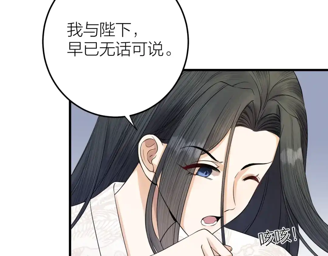 《礼崩乐坏之夜》第12话 圣君的反击 第38页