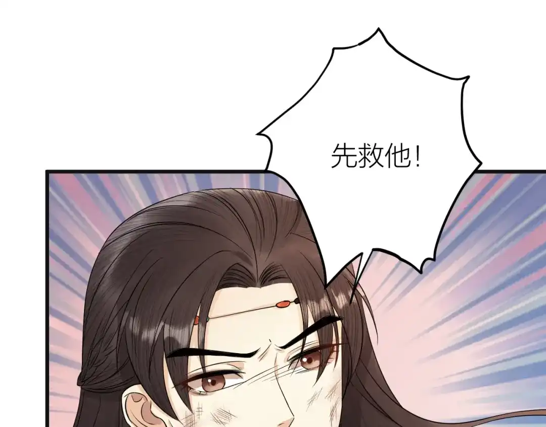 《礼崩乐坏之夜》第12话 圣君的反击 第10页