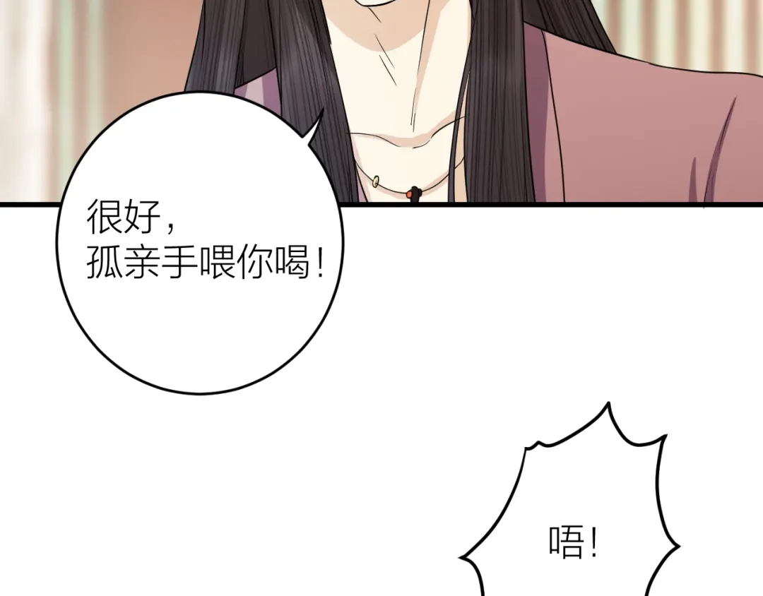 《礼崩乐坏之夜》第12话 圣君的反击 第31页