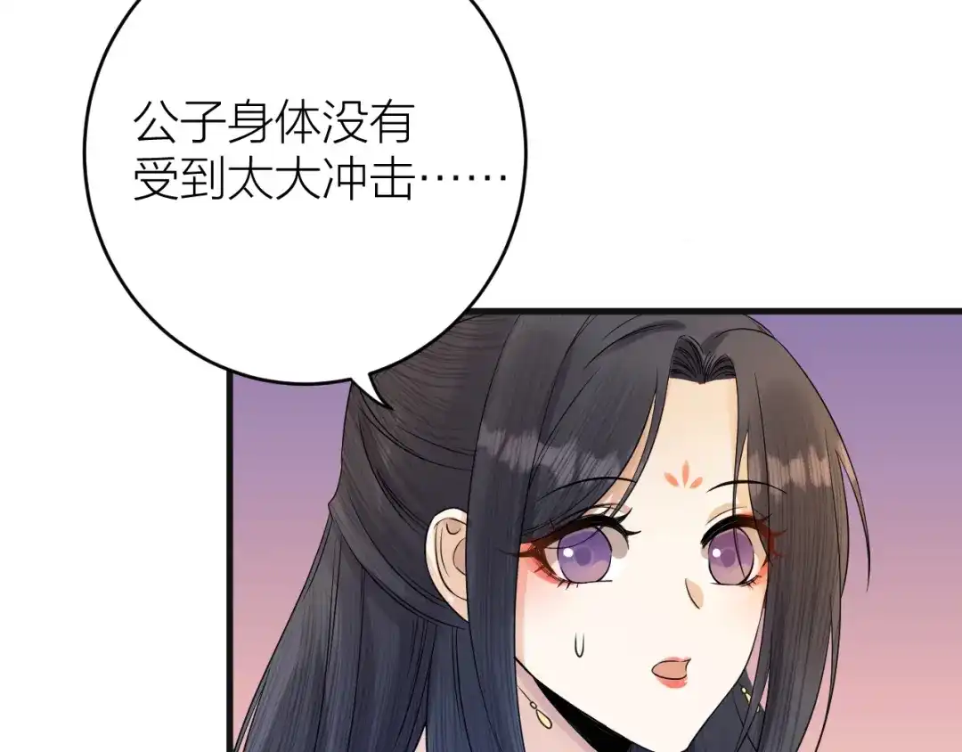 《礼崩乐坏之夜》第12话 圣君的反击 第15页