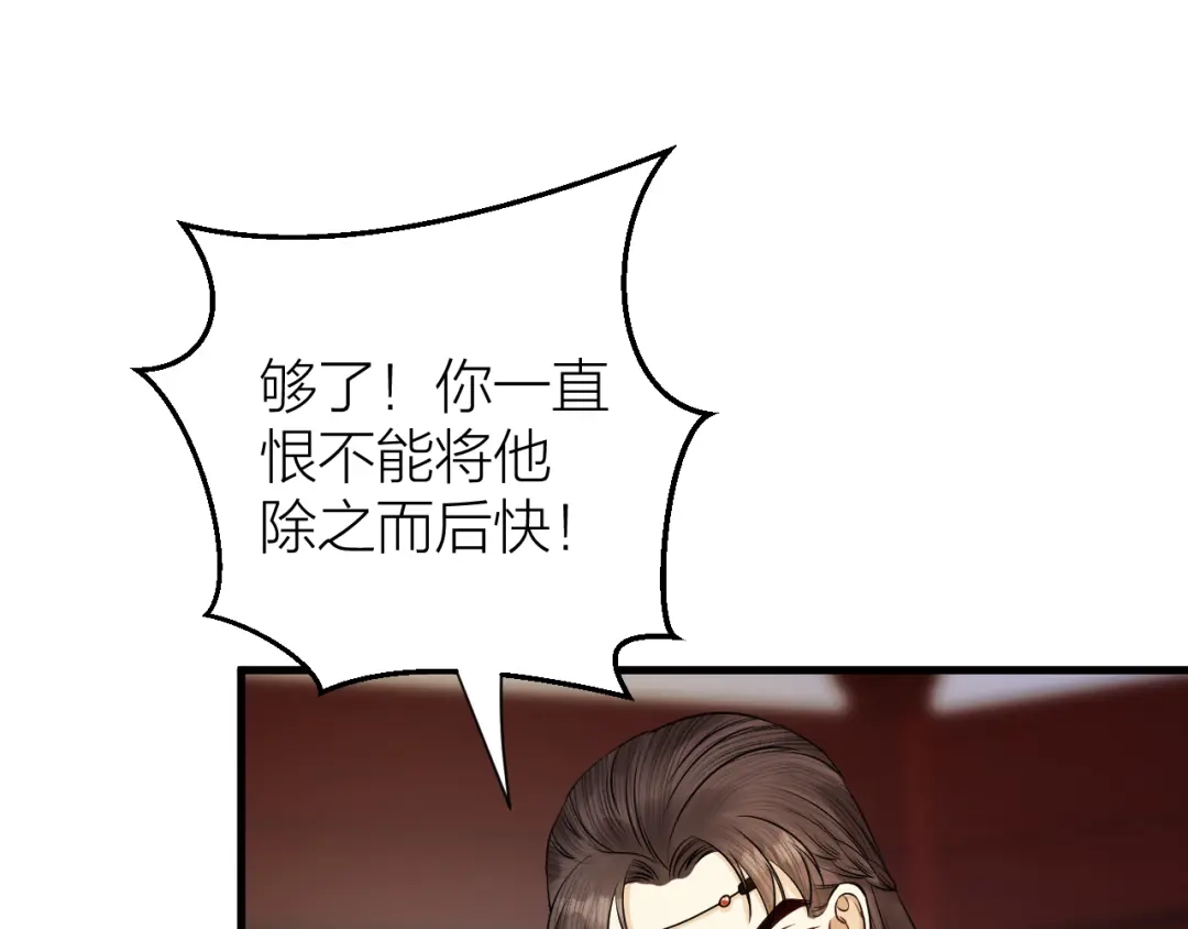 《礼崩乐坏之夜》第12话 圣君的反击 第64页