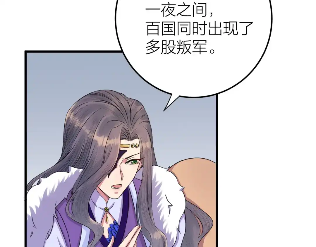 《礼崩乐坏之夜》第12话 圣君的反击 第54页