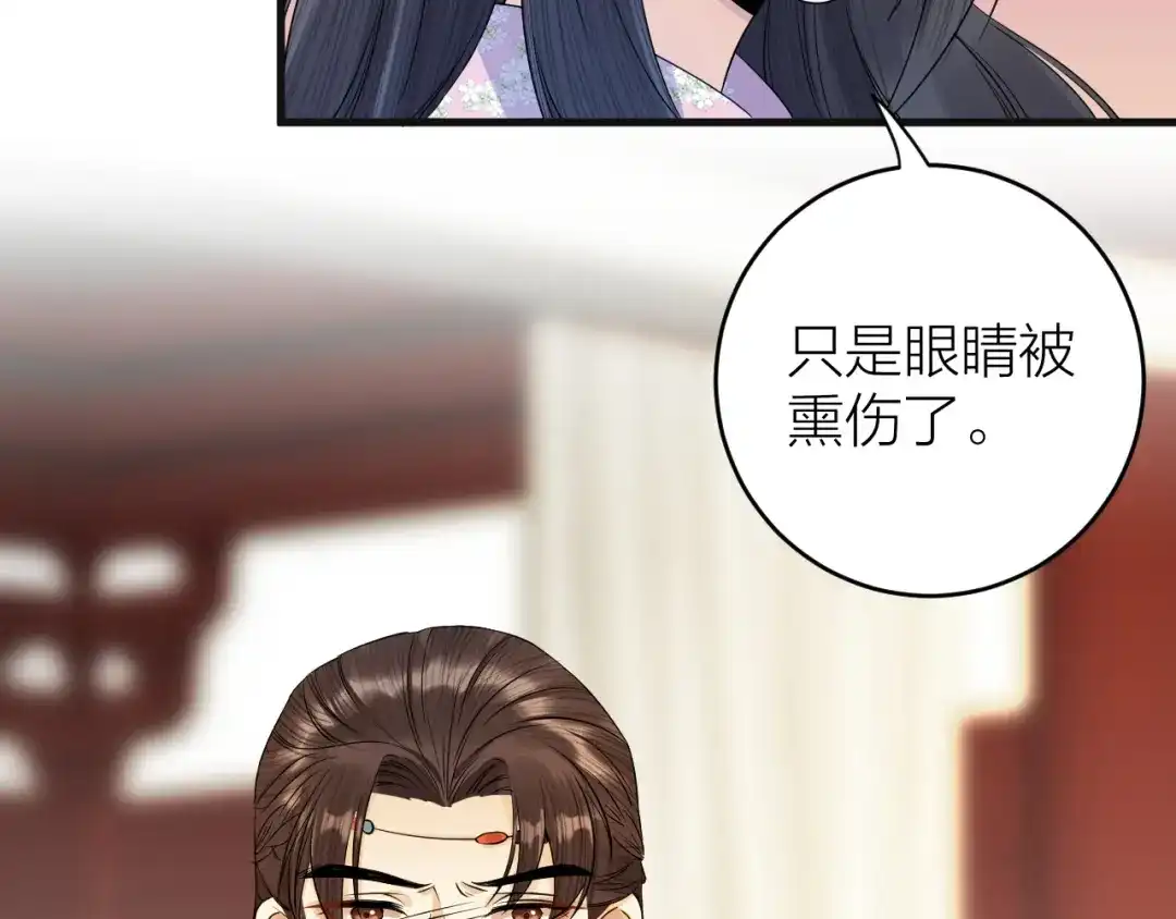 《礼崩乐坏之夜》第12话 圣君的反击 第16页