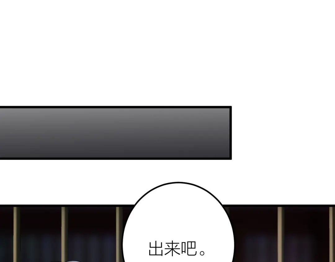 《礼崩乐坏之夜》第13话 我死也要护你周全 第59页