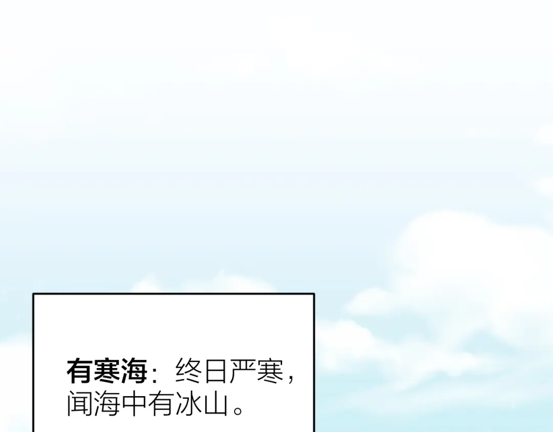 《礼崩乐坏之夜》第13话 我死也要护你周全 第72页