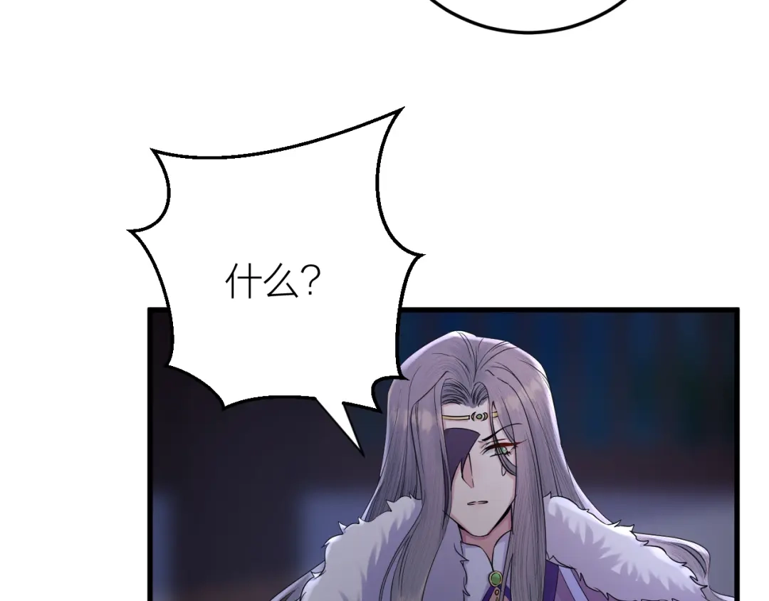 《礼崩乐坏之夜》第13话 我死也要护你周全 第44页