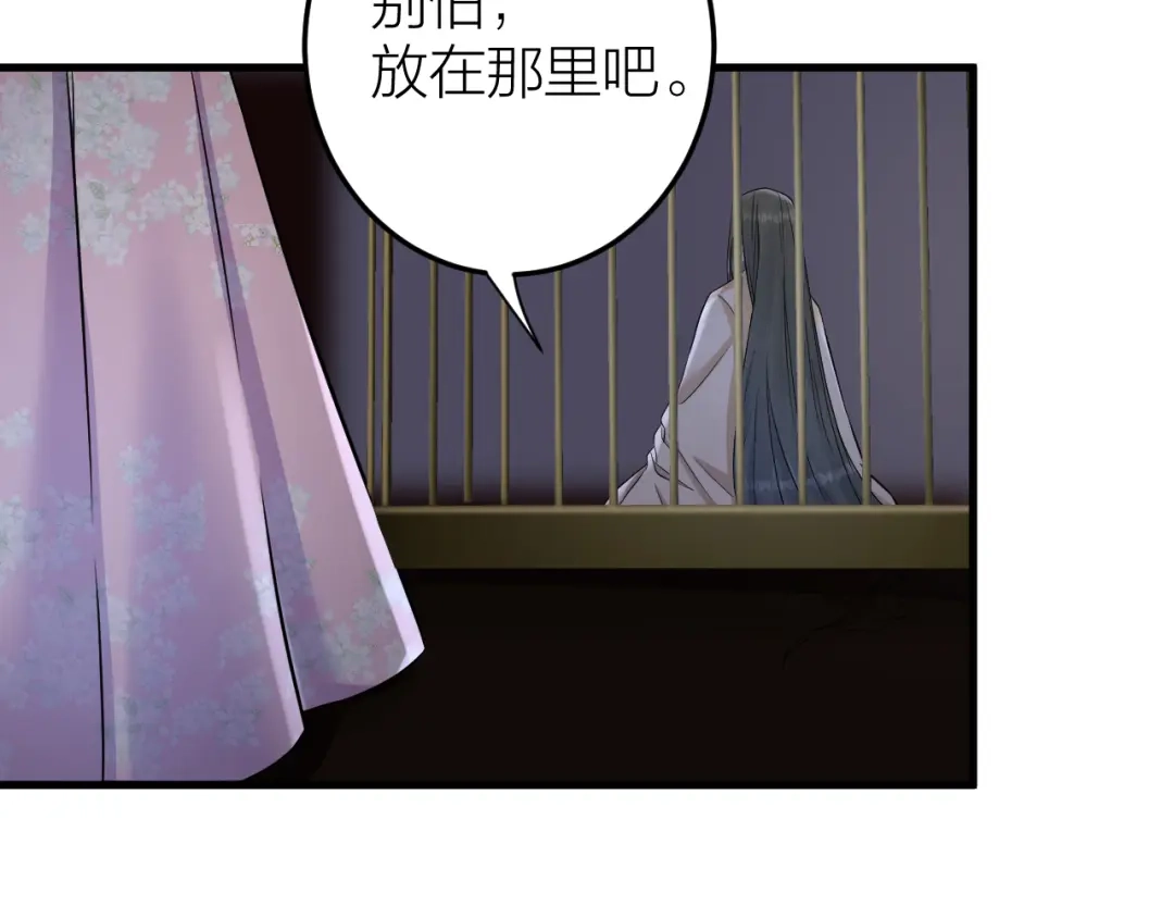 《礼崩乐坏之夜》第13话 我死也要护你周全 第63页