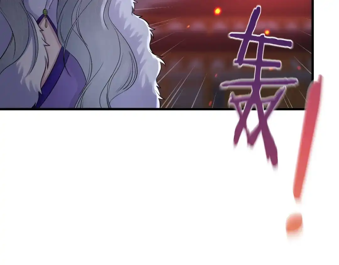《礼崩乐坏之夜》第13话 我死也要护你周全 第54页