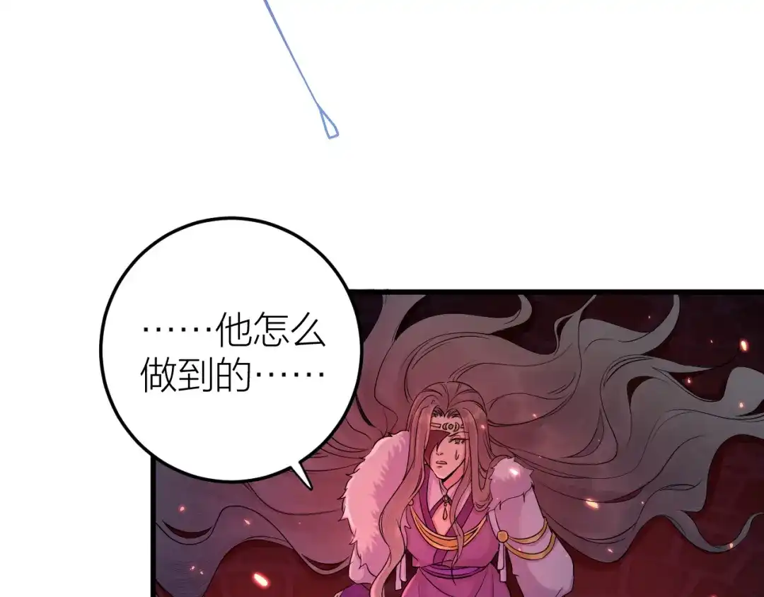 《礼崩乐坏之夜》第13话 我死也要护你周全 第57页