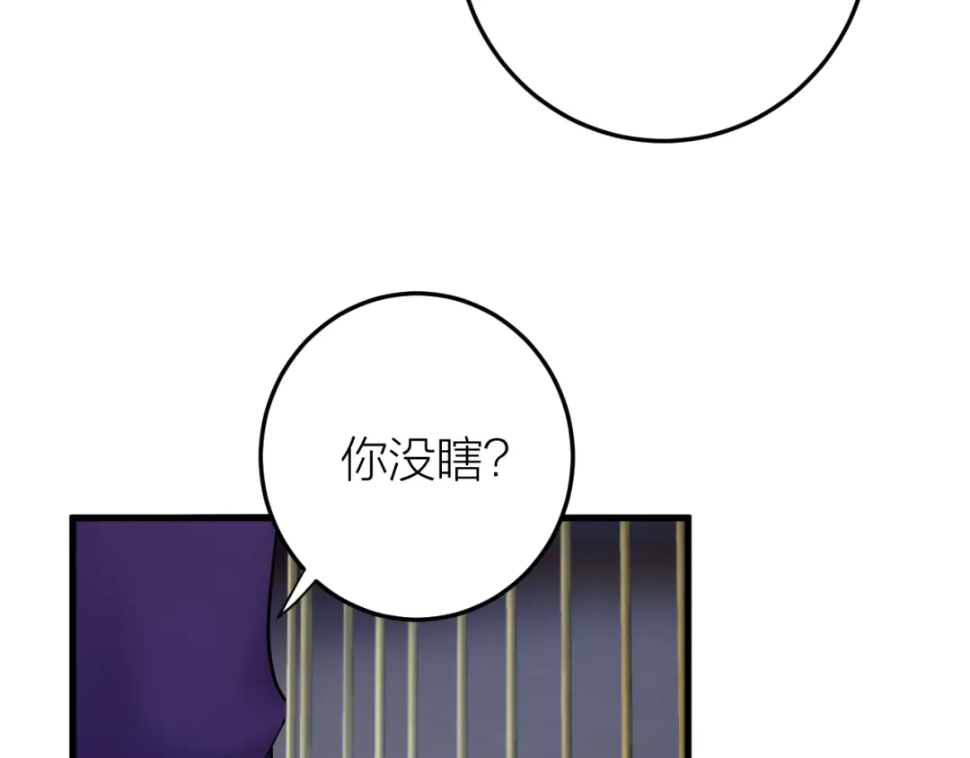《礼崩乐坏之夜》第13话 我死也要护你周全 第28页