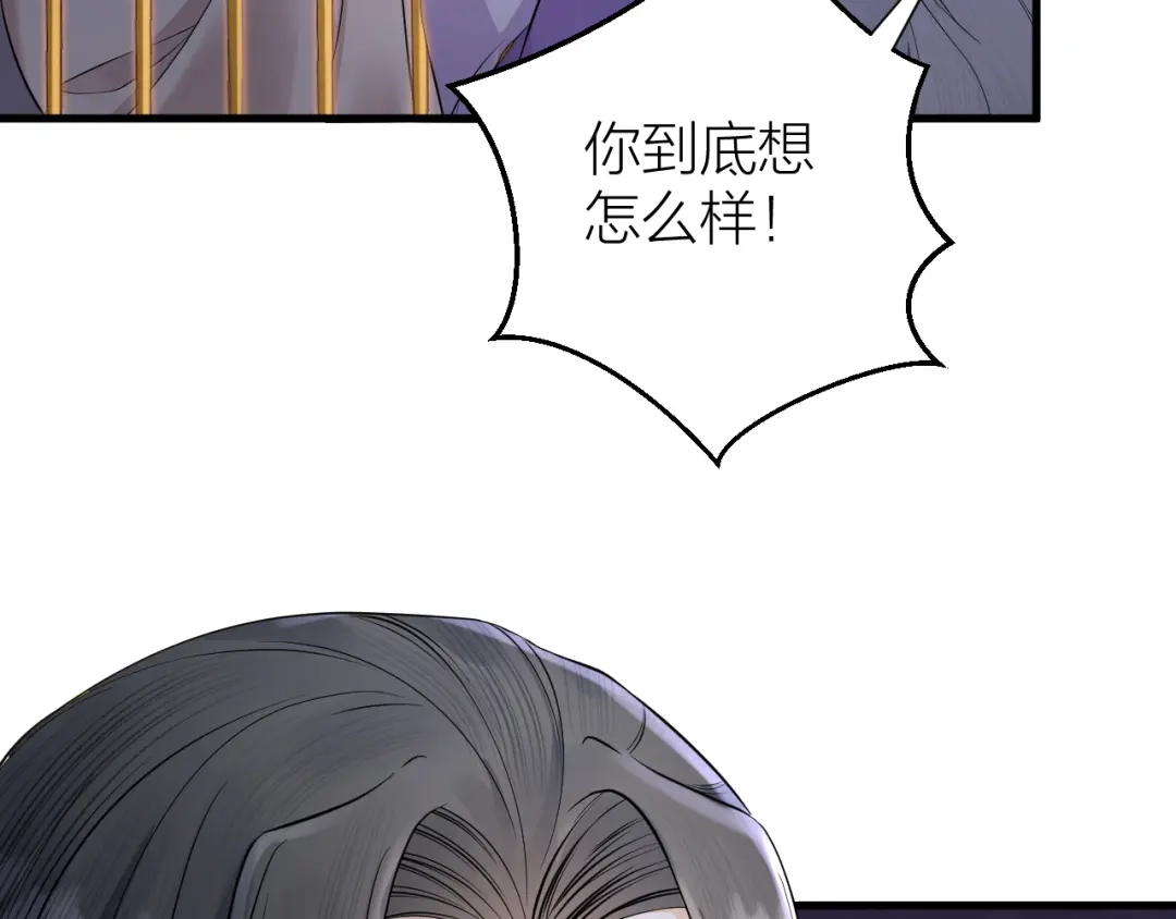 《礼崩乐坏之夜》第13话 我死也要护你周全 第38页