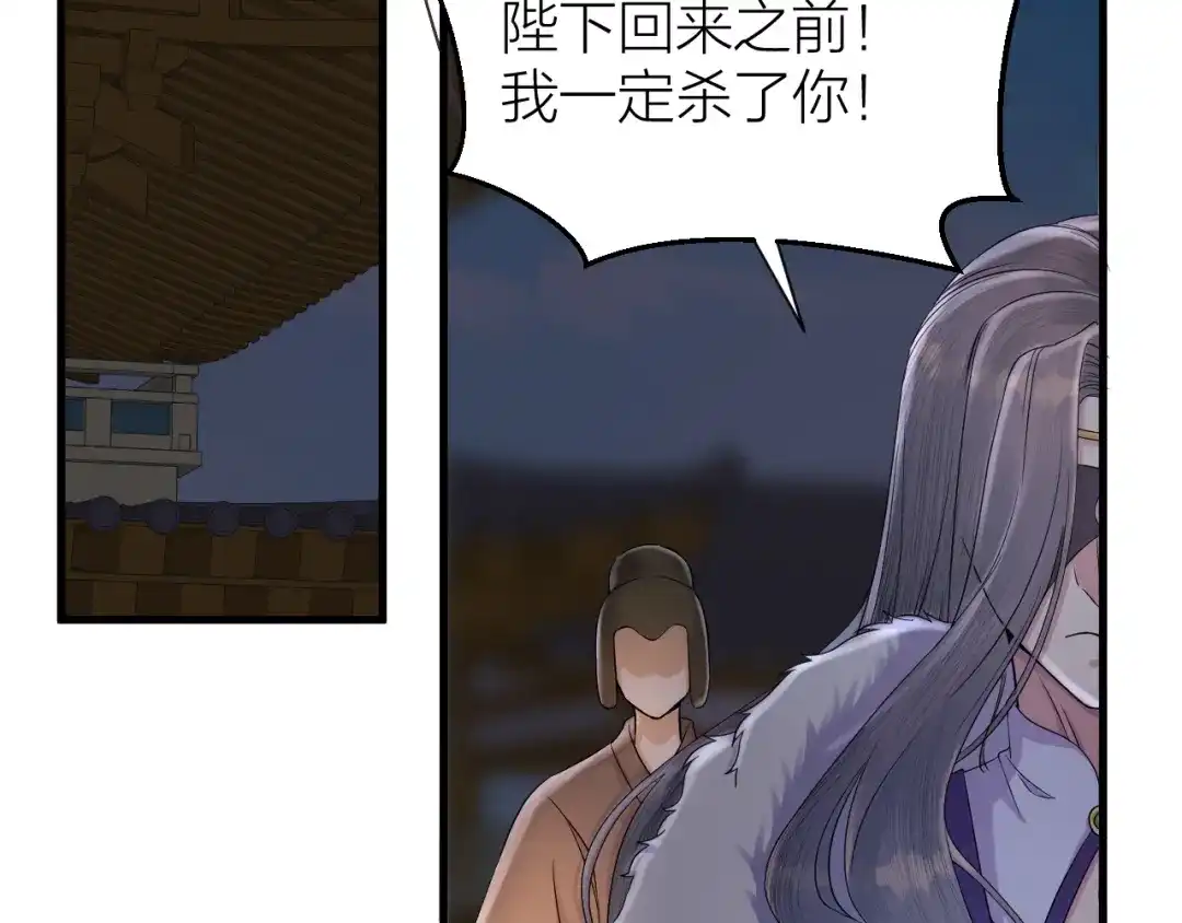 《礼崩乐坏之夜》第13话 我死也要护你周全 第51页