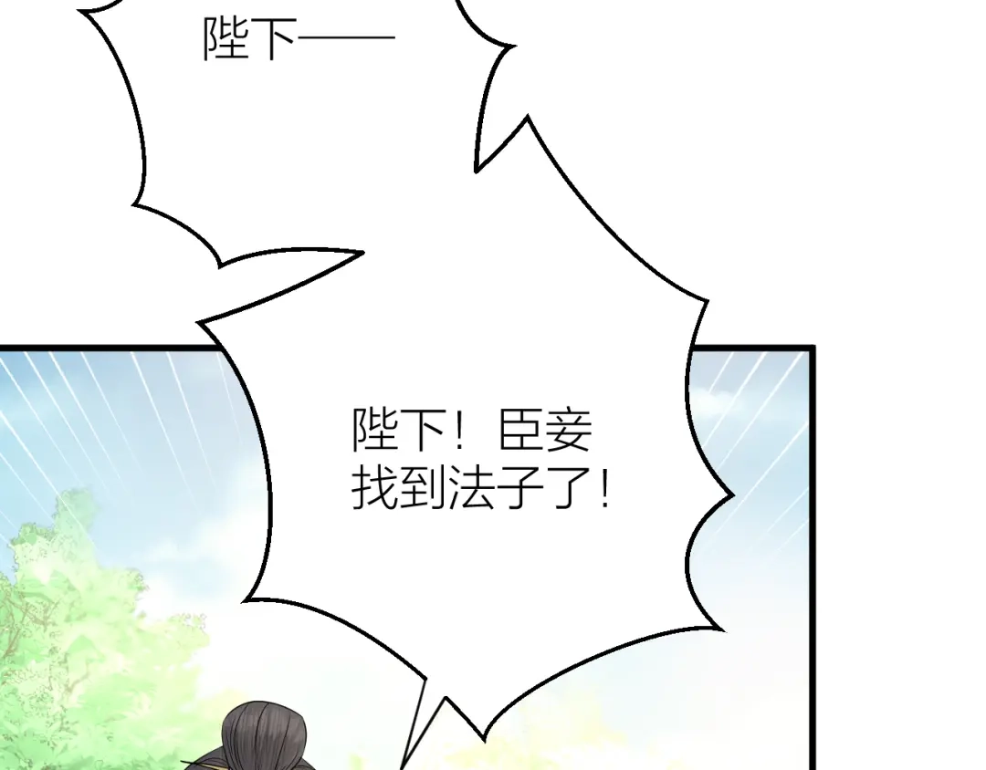 《礼崩乐坏之夜》第13话 我死也要护你周全 第9页