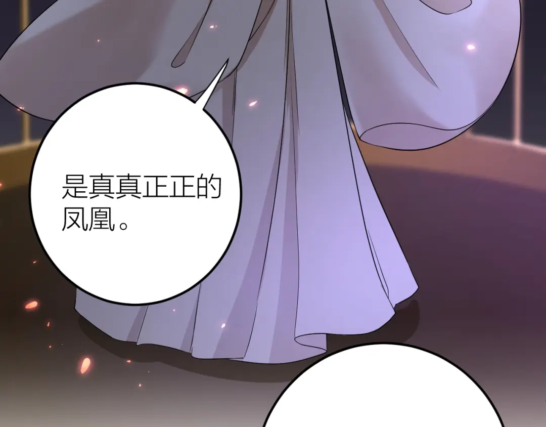 《礼崩乐坏之夜》第13话 我死也要护你周全 第47页