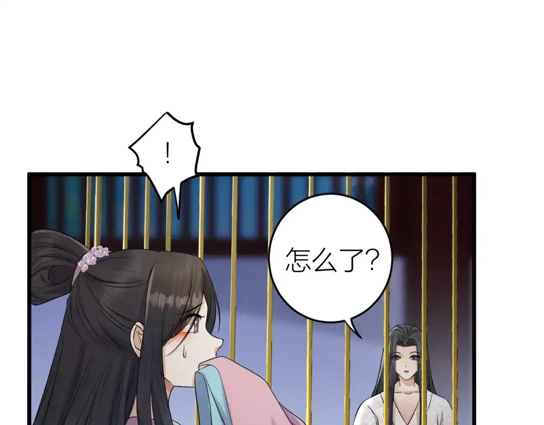 《礼崩乐坏之夜》第13话 我死也要护你周全 第70页