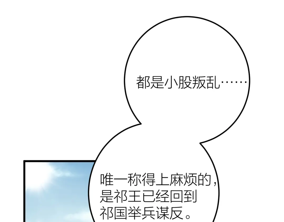 《礼崩乐坏之夜》第13话 我死也要护你周全 第5页
