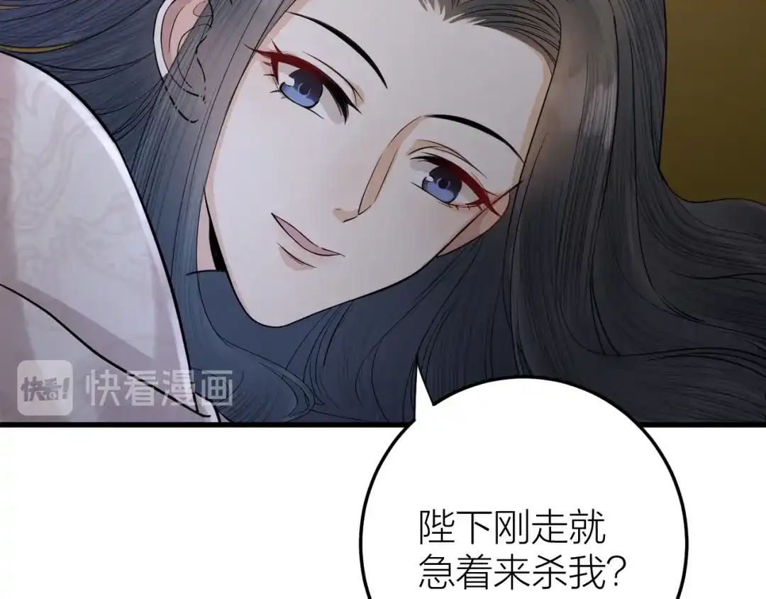 《礼崩乐坏之夜》第13话 我死也要护你周全 第27页