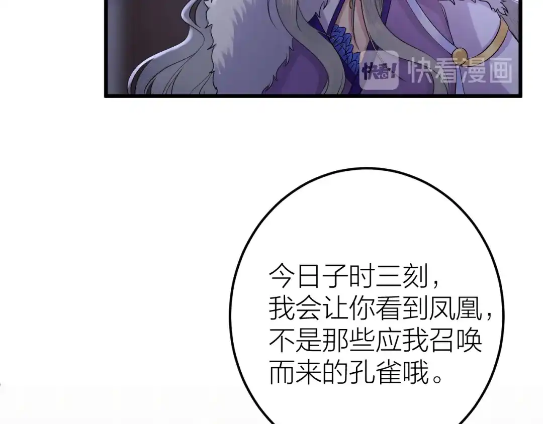 《礼崩乐坏之夜》第13话 我死也要护你周全 第45页
