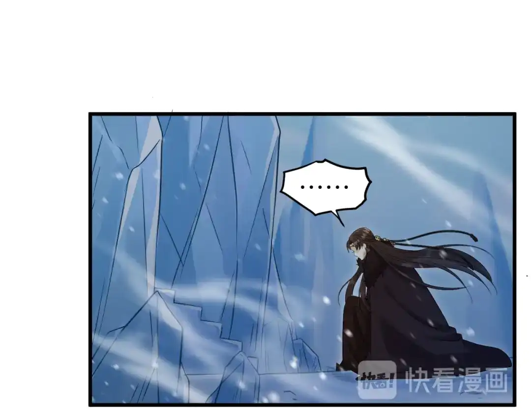 《礼崩乐坏之夜》第14话 为你血染长阶 第81页