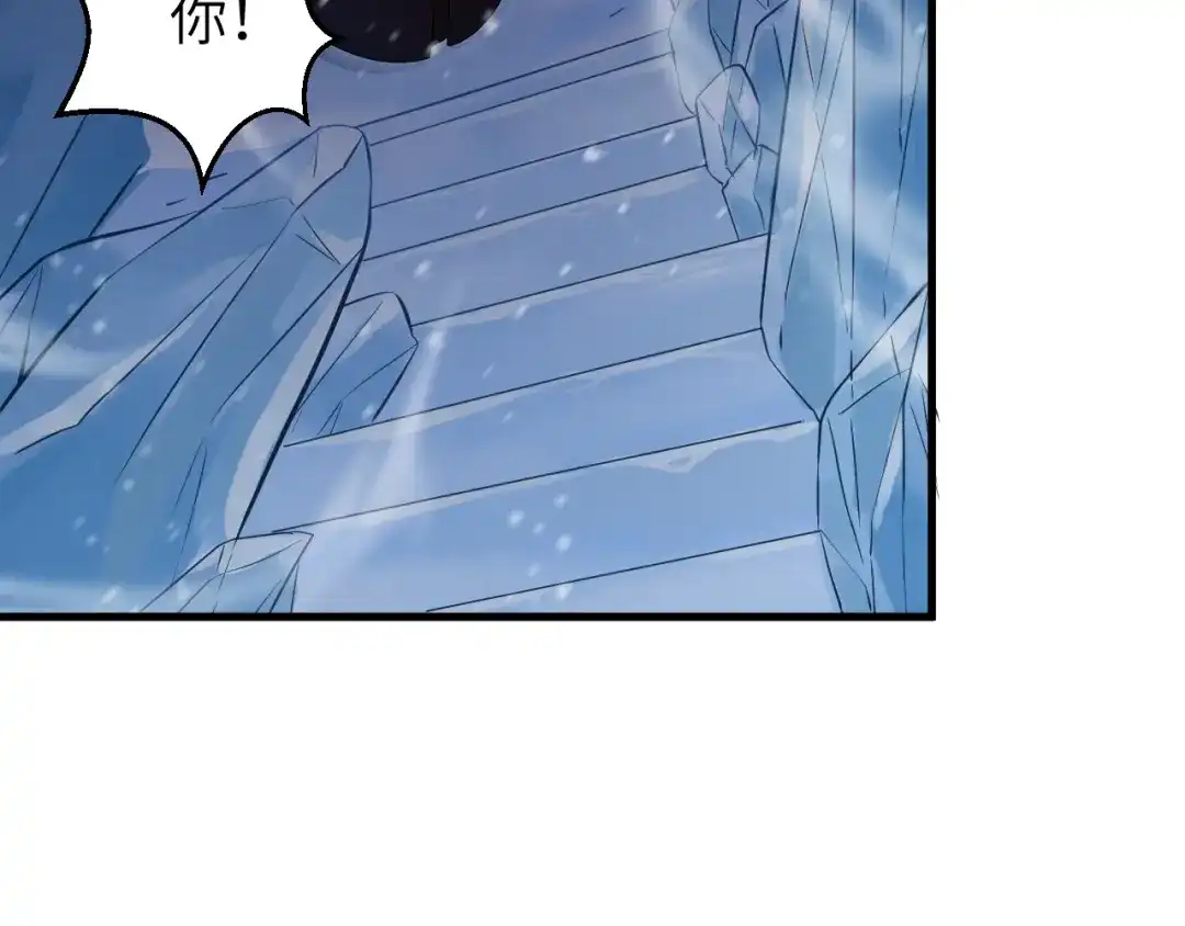《礼崩乐坏之夜》第14话 为你血染长阶 第80页