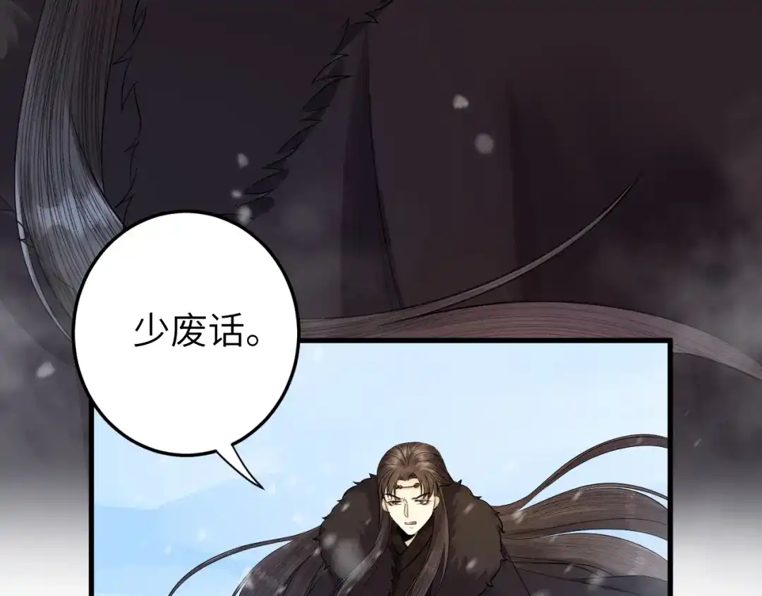 《礼崩乐坏之夜》第14话 为你血染长阶 第51页