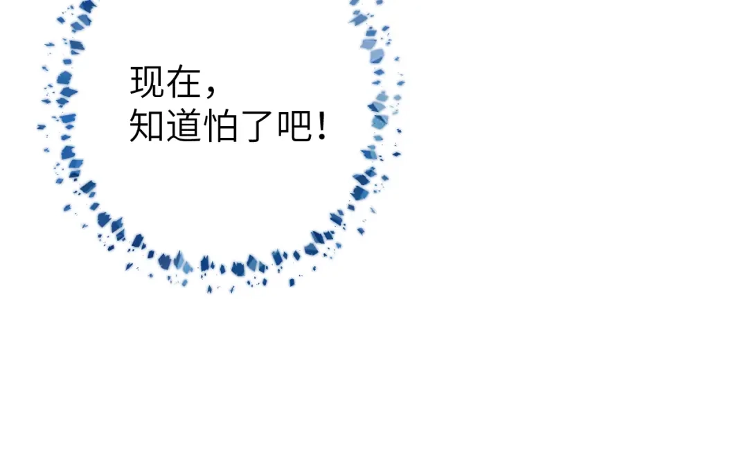 《礼崩乐坏之夜》第14话 为你血染长阶 第48页